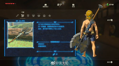 塞尔达传说王国之泪有amiibo奖励吗 王国之泪amiibo奖励内容一览
