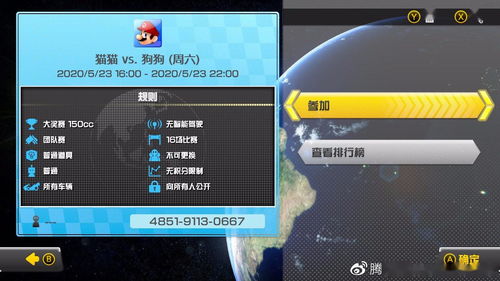 任天堂将于5月9日进行网络维护关于SwitchDS在线游戏