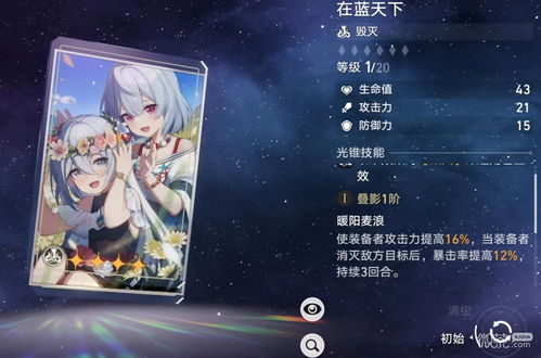 崩坏星穹铁道无处可逃光锥值得培养吗 无处可逃光锥强度分析