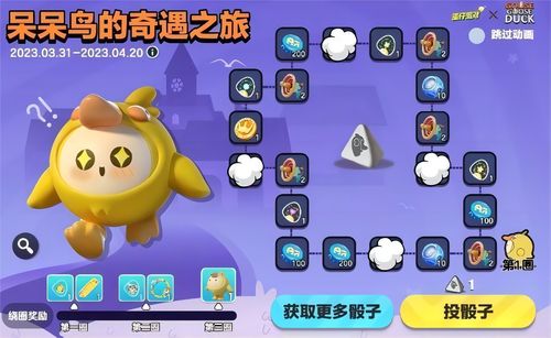 《蛋仔派对》登陆他人账号方法