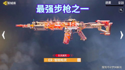 使命召唤手游传说级武器icrko怎么获取 拳击冠军活动奖励获取介绍