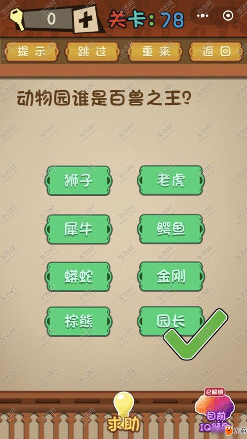 汉字找茬王扎呀扎呀扎怎么过 扎呀扎呀扎玩法攻略 汉字找茬王扎呀扎呀扎怎么过 扎呀扎呀扎玩法攻略