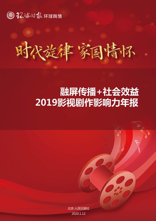 《百家立志传》怎么增加影响力 影响力增加攻略