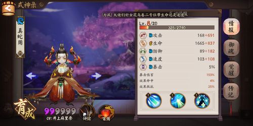 阴阳师紧那罗值得培养吗