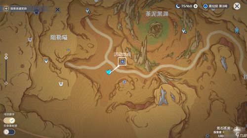 原神忆昔诸途巡历第一天满奖励攻略