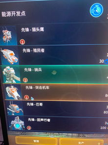 奇迹时代4兵种单位升阶需要注意什么