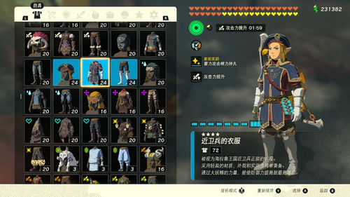 塞尔达传说王国之泪有dlc吗 王国之泪有没有dlc