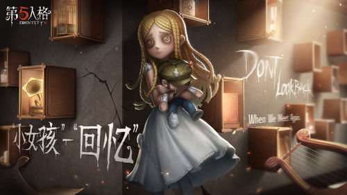第五人格记者是小女孩吗 记者背景故事解析