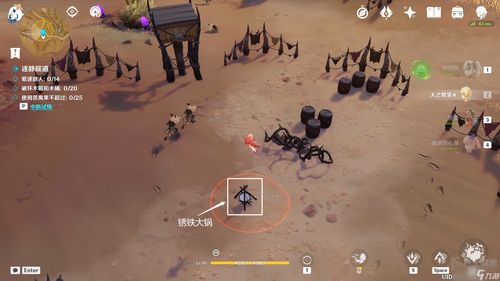 原神忆昔诸途巡历第二天皆灭椅骸怎么完成