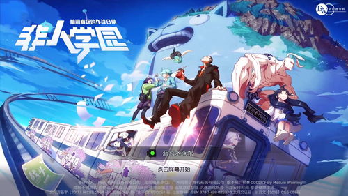 《非人学园》金角天选手册时装【太空饲育员】即将上线