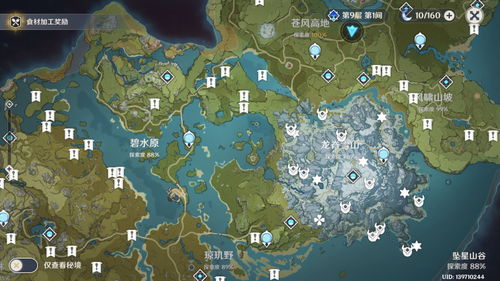 甘雨天赋突破材料有哪些