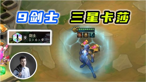 金铲铲之战S8.5秘术机甲卡莎阵容推荐