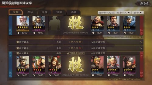三国志战棋版10级地怎么打 10级地占领玩法攻略