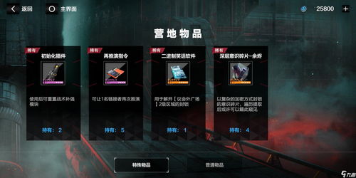 战双帕弥什界限构解活动怎么玩界限构解活动玩法攻略