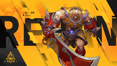 火炬之光无限高级自动拾取在哪里打开 高级自动拾取开启方法