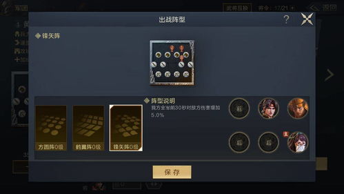 猎码计划平民最强阵容搭配攻略