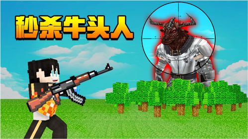 我的世界暮色森林牛头人在哪