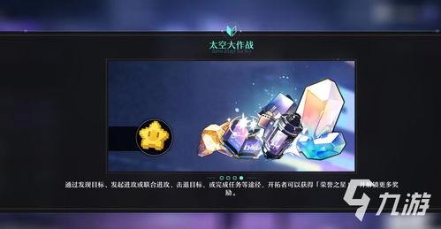 崩坏星穹铁道基座舱段宝箱位置大全