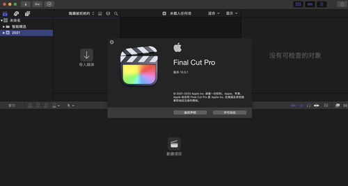 彭博社:苹果 MR 头显将支持《Final Cut Pro》和《Logic Pro》应用