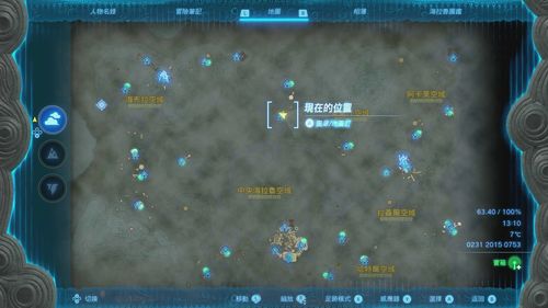 塞尔达传说王国之泪第四个能力怎么解锁 倒转乾坤解锁方法