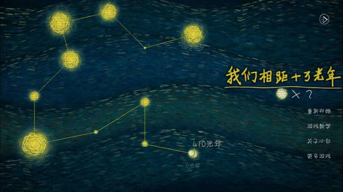 《星空之地》ESRB详细评级信息!部分游戏台词曝光