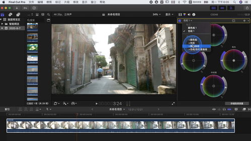 iPad Pro将支持Final cut pro 还将拥有新的触控页面