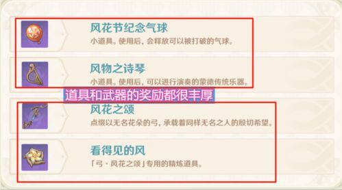 原神熠金妙剂活动地址在哪里 熠金妙剂活动入口 原神熠金妙剂活动地址在哪里 熠金妙剂活动入口