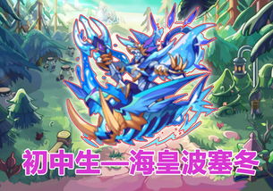洛克王国海皇波塞冬技能搭配