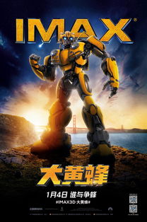 《变形金刚7:超能勇士崛起》曝新海报:6月9日上映