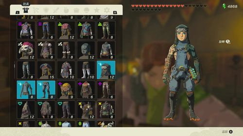 塞尔达传说王国之泪怎么用任亏券兑换