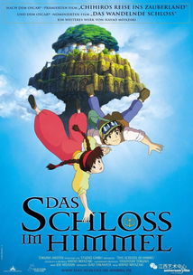 因为纯真!宫崎骏《天空之城》新中文海报 6月1日上映