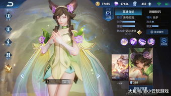 《王者荣耀》嫦娥对抗路打法攻略