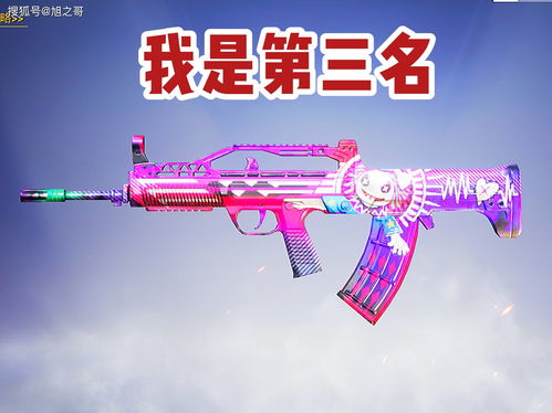 和平精英武器排名顺序 和平精英武器排名顺序