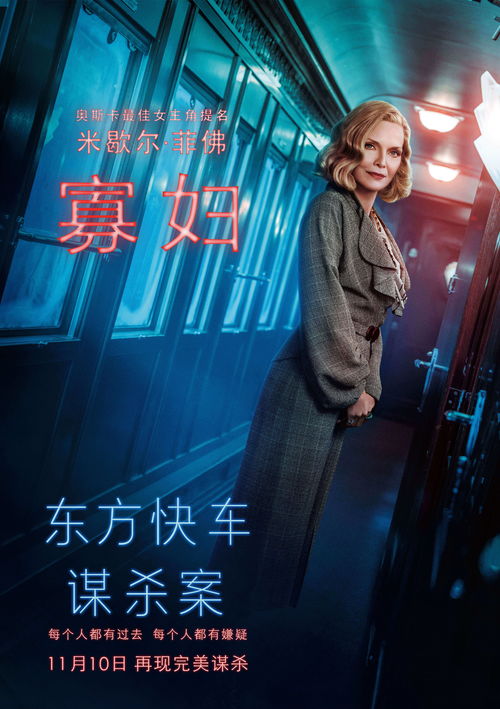 基于原作小说!《东方快车谋杀案》新悬疑游戏公开