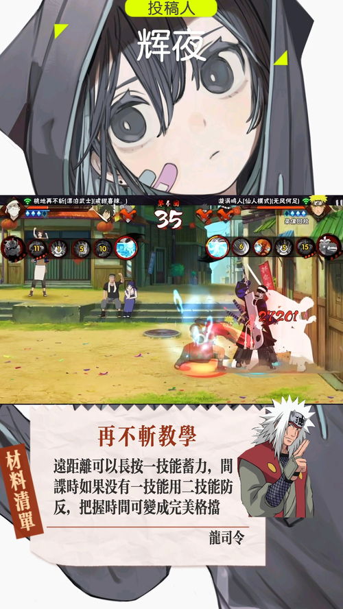 桃地再不斩漂泊武士的二技能触发完美防反后可以重置技能CD