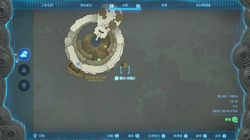 塞尔达传说王国之泪内存多大 王国之泪switch容量大小