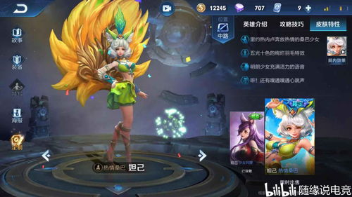 《王者荣耀》妲己对线技巧