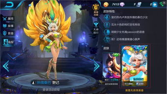 《王者荣耀》妲己九尾狐皮肤价格介绍