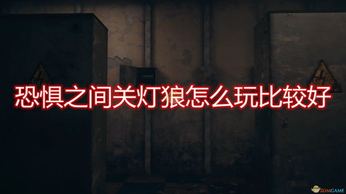 这不是汉字规则怪谈攻略分享 规则怪谈玩法技巧