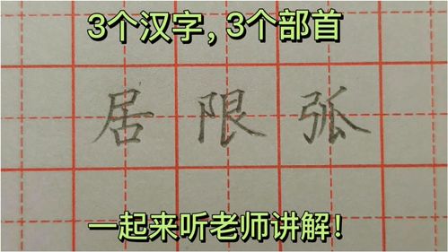 进击的汉字母慈子孝玩法技巧 母慈子孝通关攻略