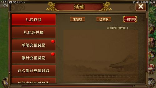 《三国卧龙传》礼包兑换码大全2023