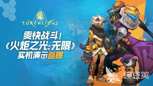 火炬之光无限角色共享进度吗