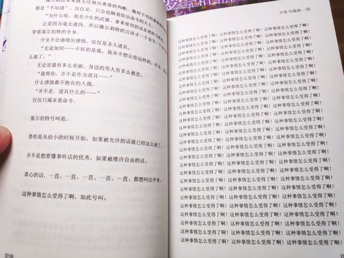 文字玩出花父子情深过关攻略 找出12处细思极恐答案一览