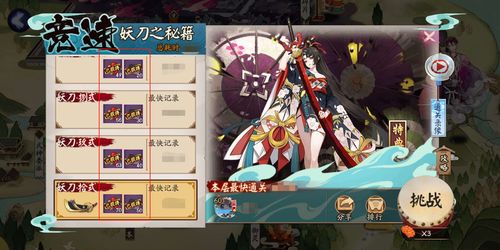 2023年大触觉醒·《阴阳师》创作大赛正式开启 九大赛程揭晓!