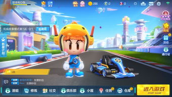 组队夺旗限时回归 《跑跑卡丁车》幸运宝石1+1开启 组队夺旗限时回归 《跑跑卡丁车》幸运宝石1+1开启