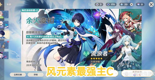 原神3.7宵宫抽取建议 3.7宵宫值得抽吗