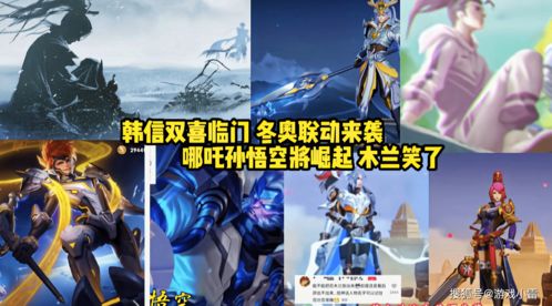 喜从天降!《剑侠世界3》x经典国漫IP联动即将开启