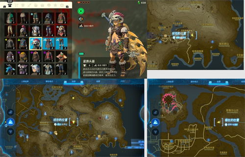 塞尔达传说王国之泪夜光套在哪获取 王国之泪夜光套怎么得