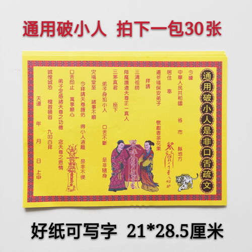 新编成语大全送贺礼怎么玩