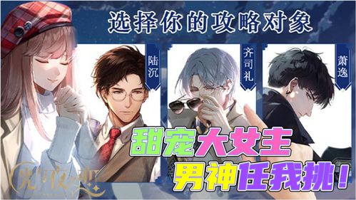 光与夜之恋调色灵感怎么调 调色灵感答案大全